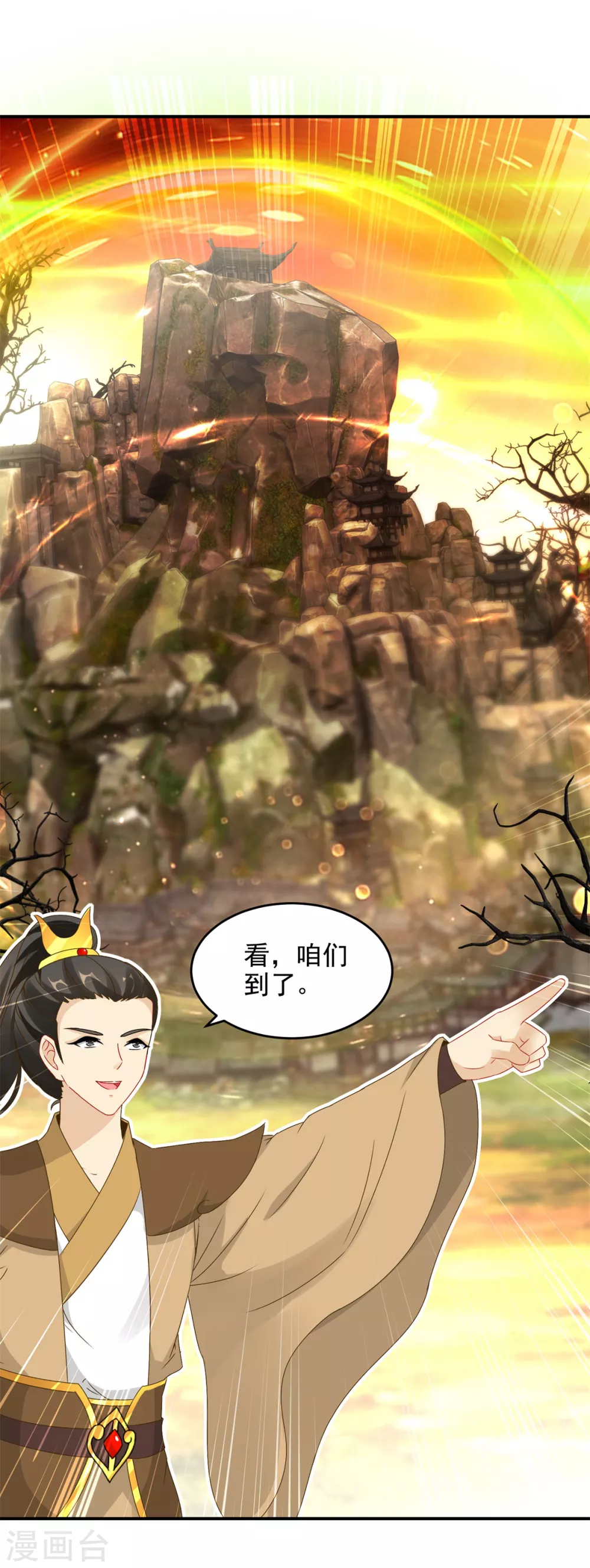 神魂武帝古古漫画漫画,第88话抵达封印地区5图