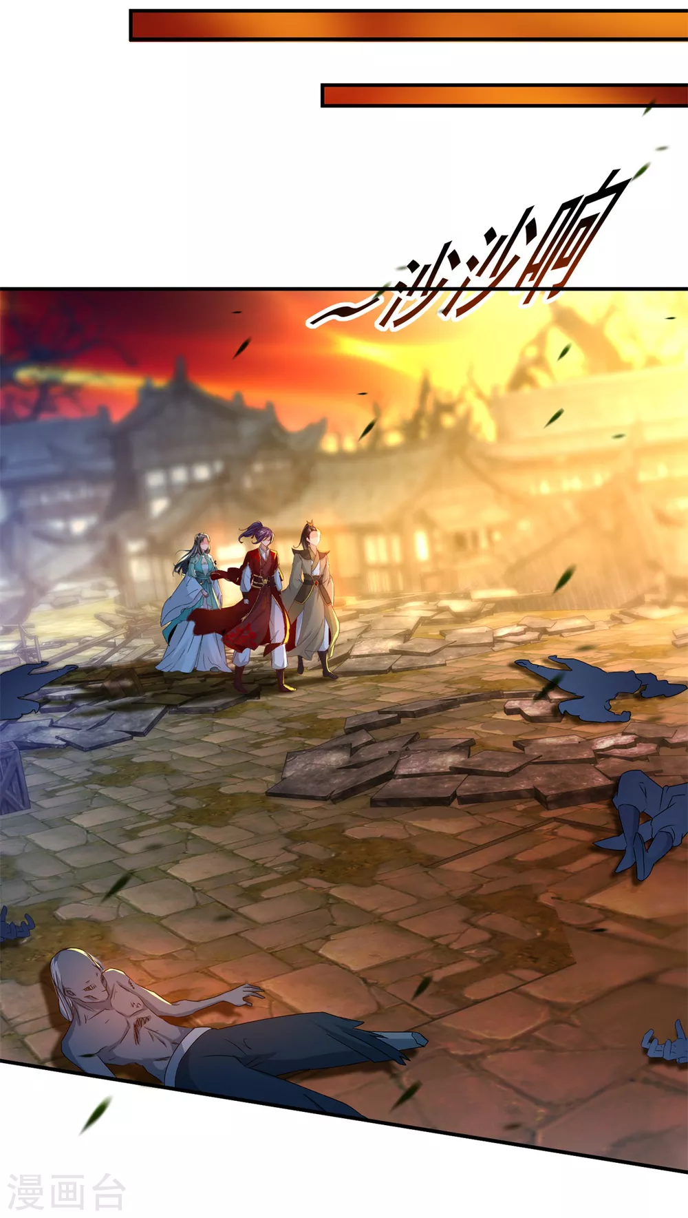 神魂武帝漫画,第88话抵达封印地区1图