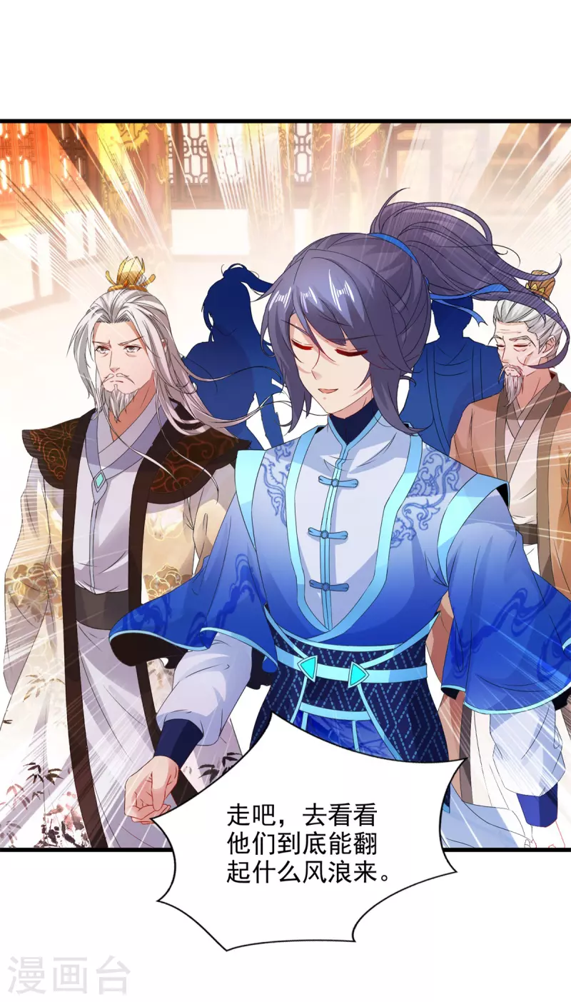 神魂武帝漫画,第198话棺定生死3图