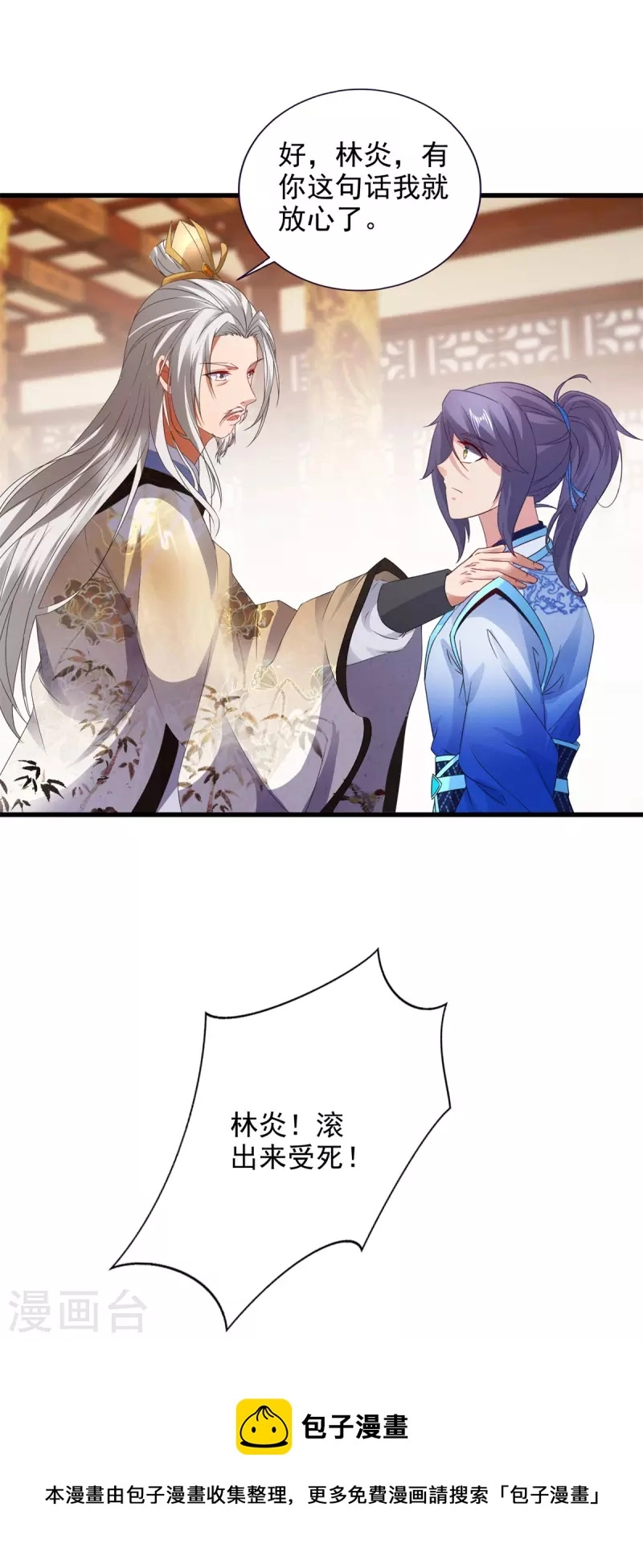 神魂武帝漫画,第198话棺定生死1图