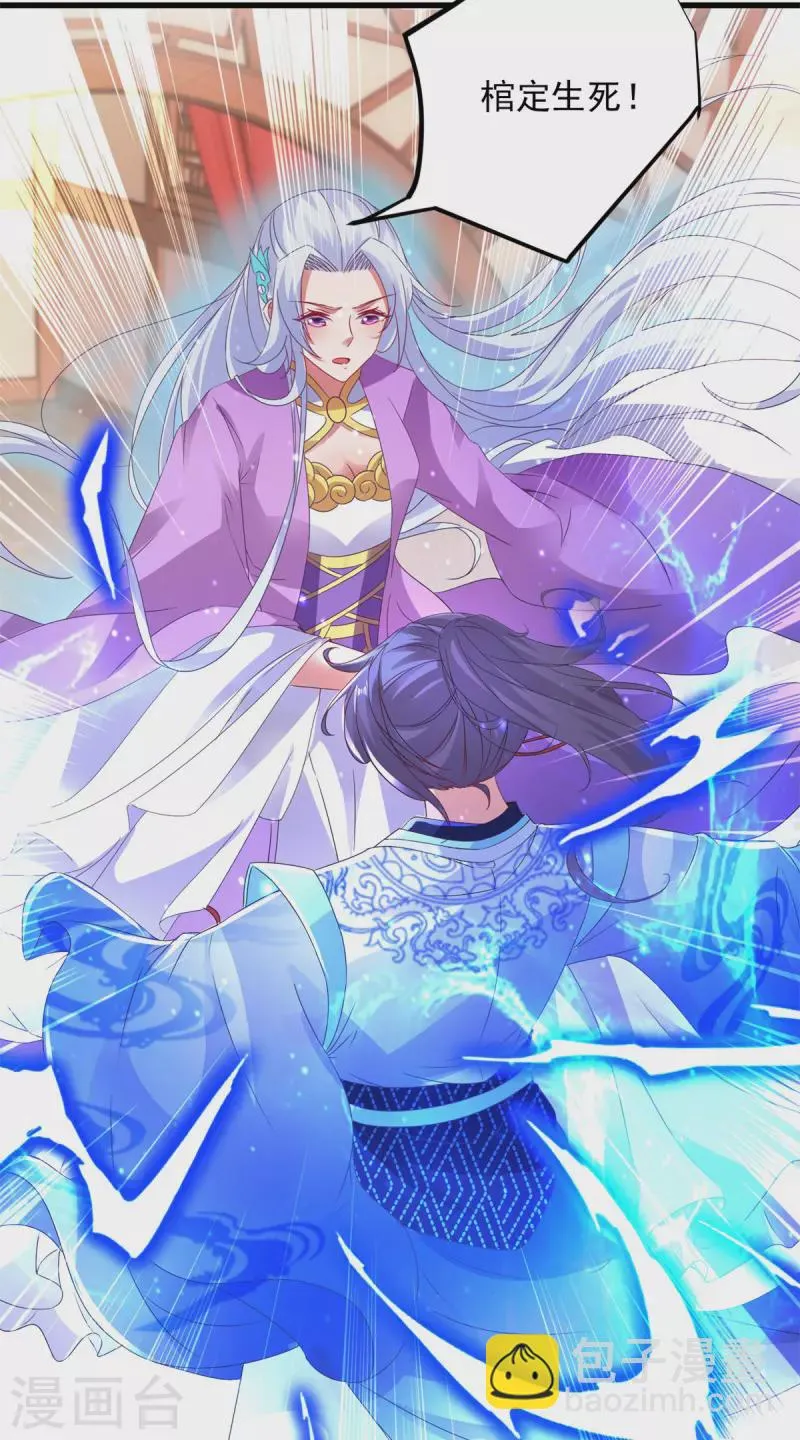 神魂武帝动态漫画漫画,第198话棺定生死3图
