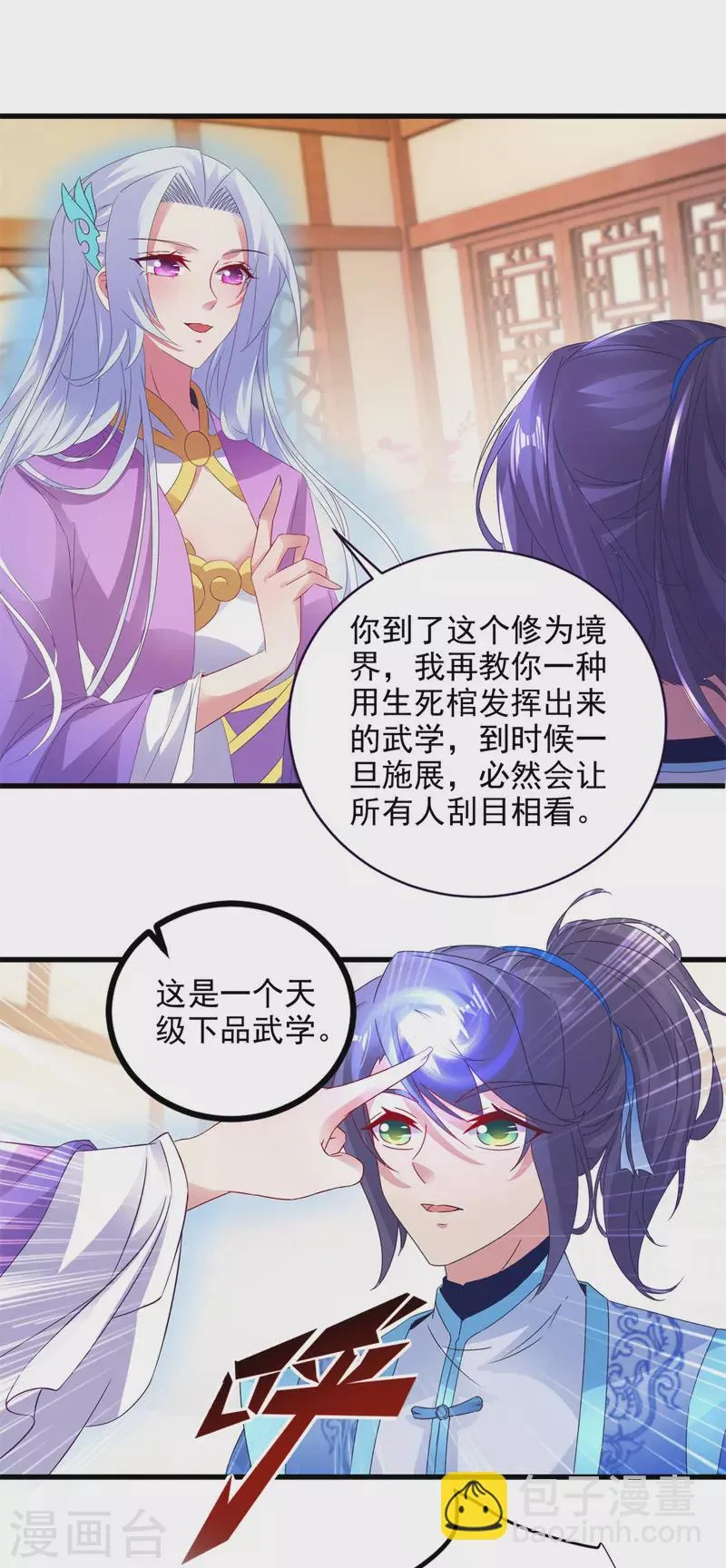 神魂武帝动态漫画漫画,第198话棺定生死2图