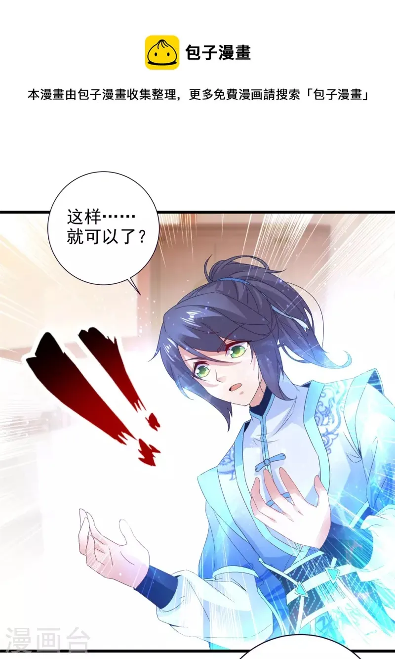 神魂武帝动态漫画漫画,第198话棺定生死5图