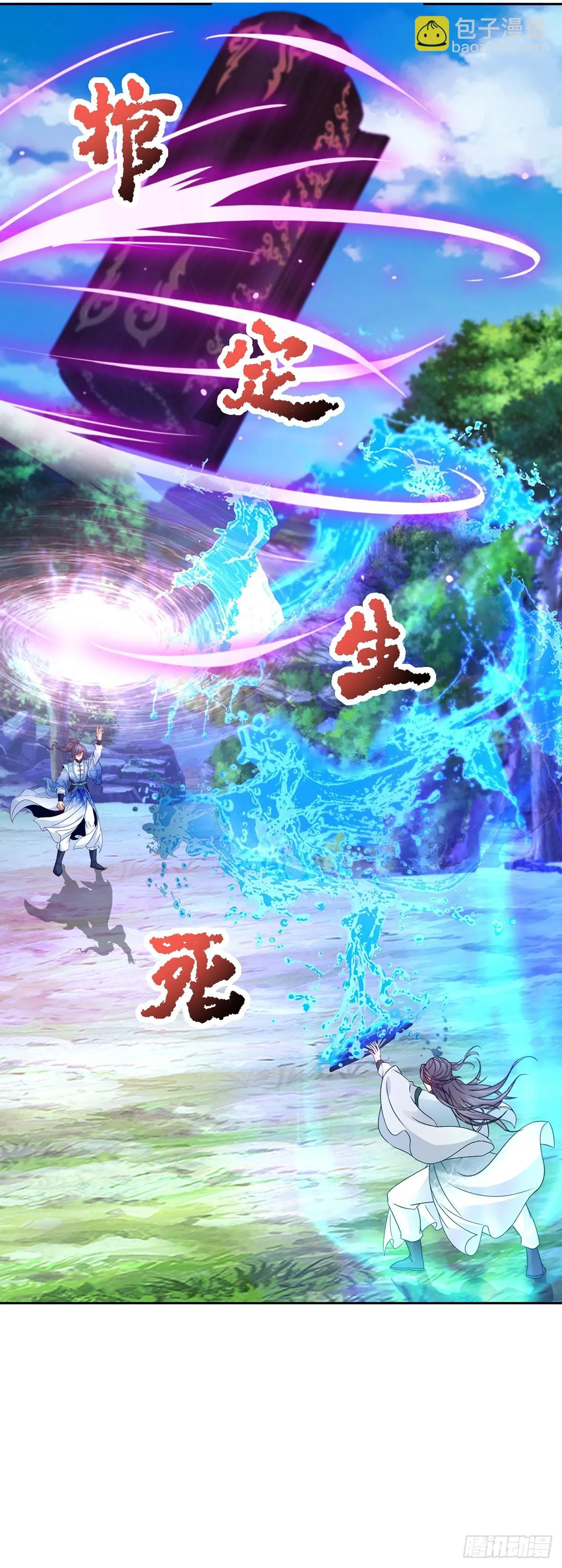 神魂武帝漫画,第265话 棺定生死吞山河2图