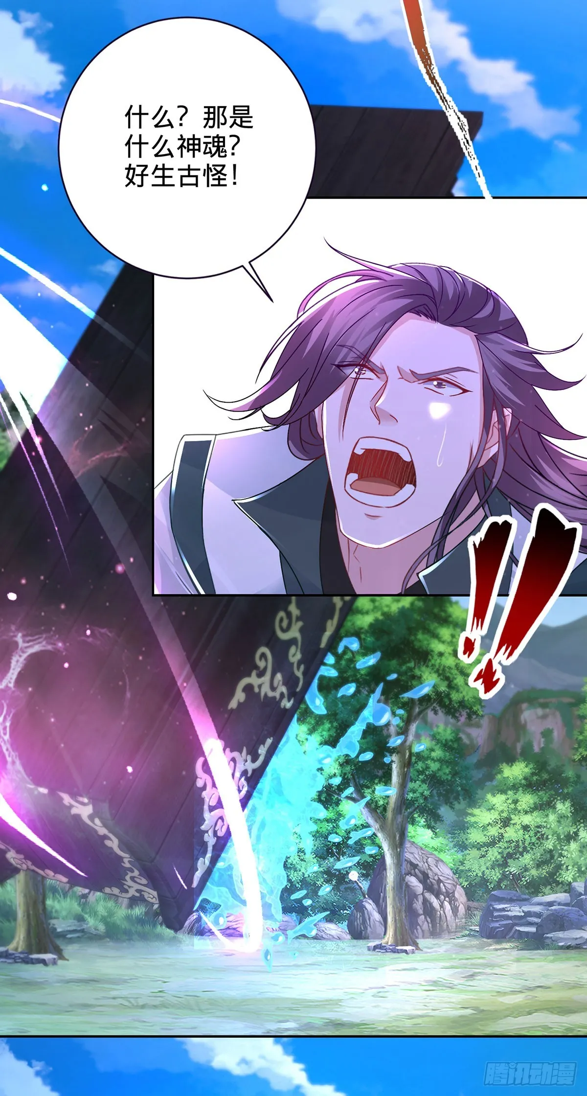 神魂武帝漫画,第265话 棺定生死吞山河4图