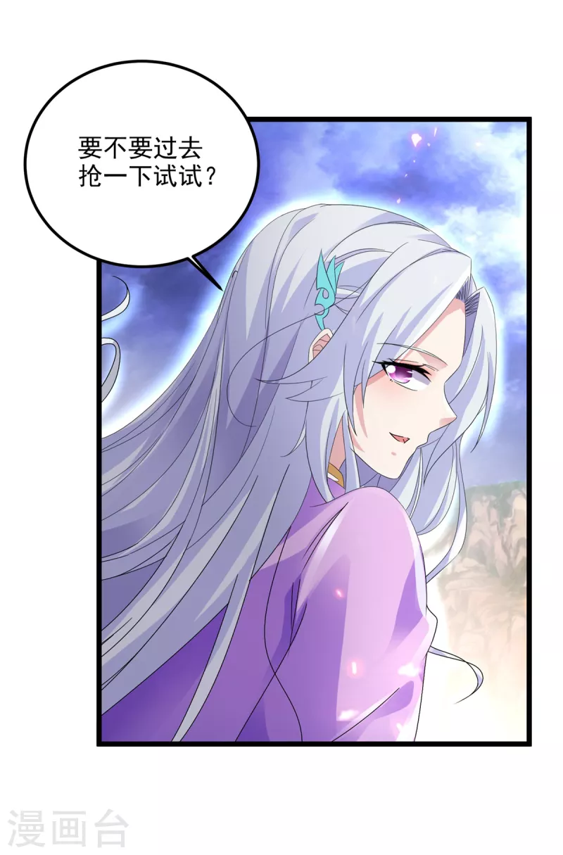 神魂武帝漫画,第148话星梵诀的极限4图