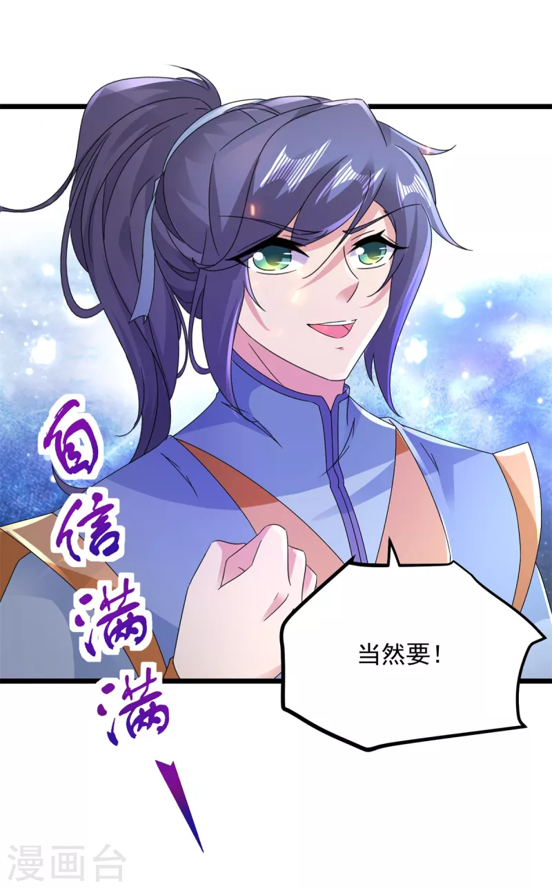 神魂武帝漫画,第148话星梵诀的极限5图