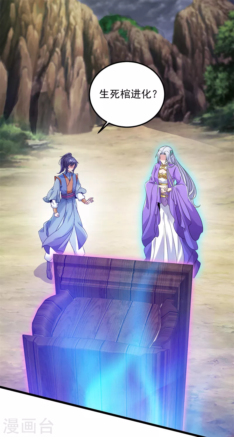 神魂武帝漫画,第148话星梵诀的极限2图