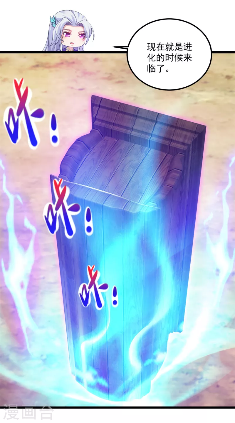 神魂武帝漫画,第148话星梵诀的极限4图