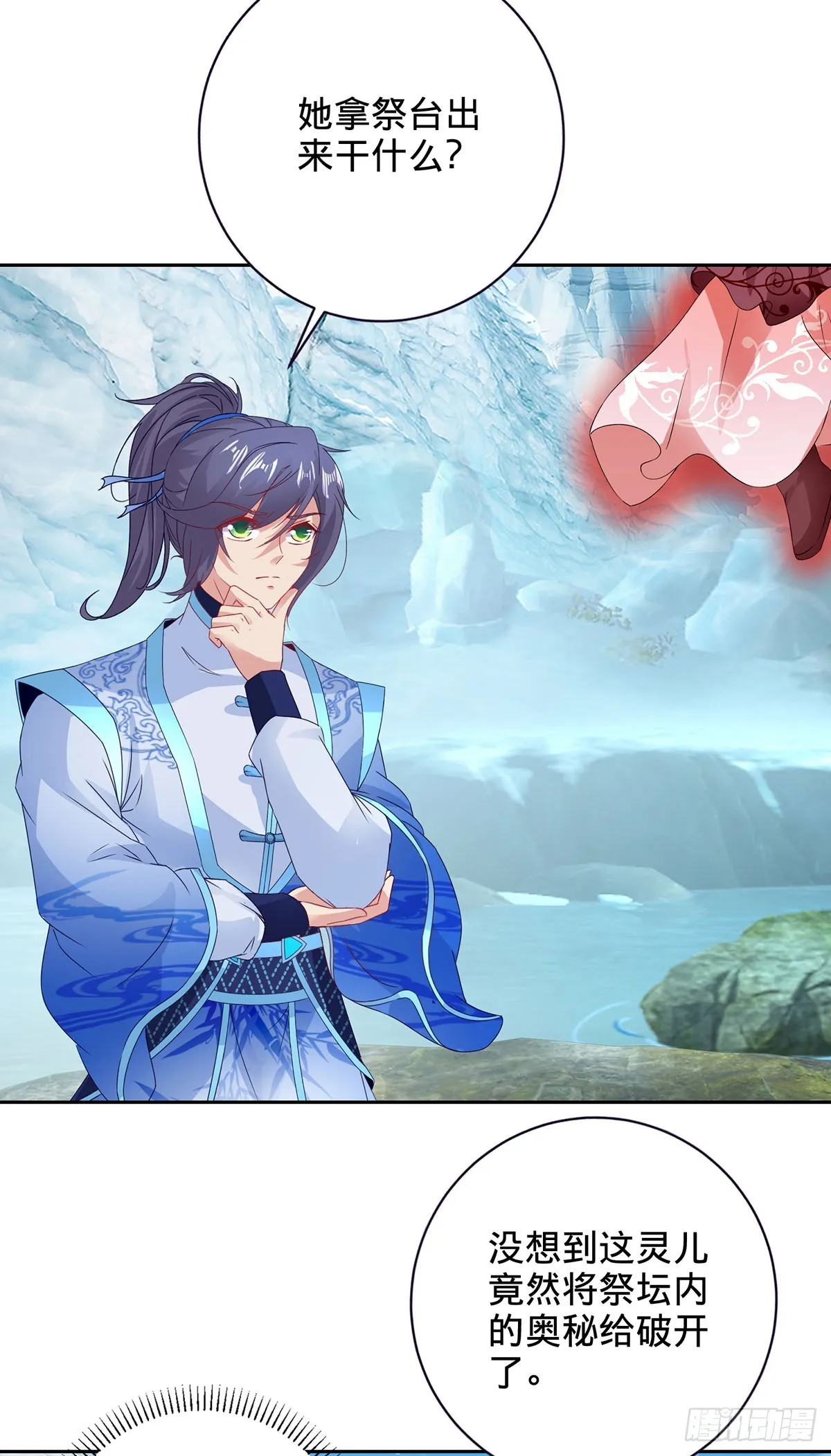 神魂武帝漫画,第275话 祭台的作用1图