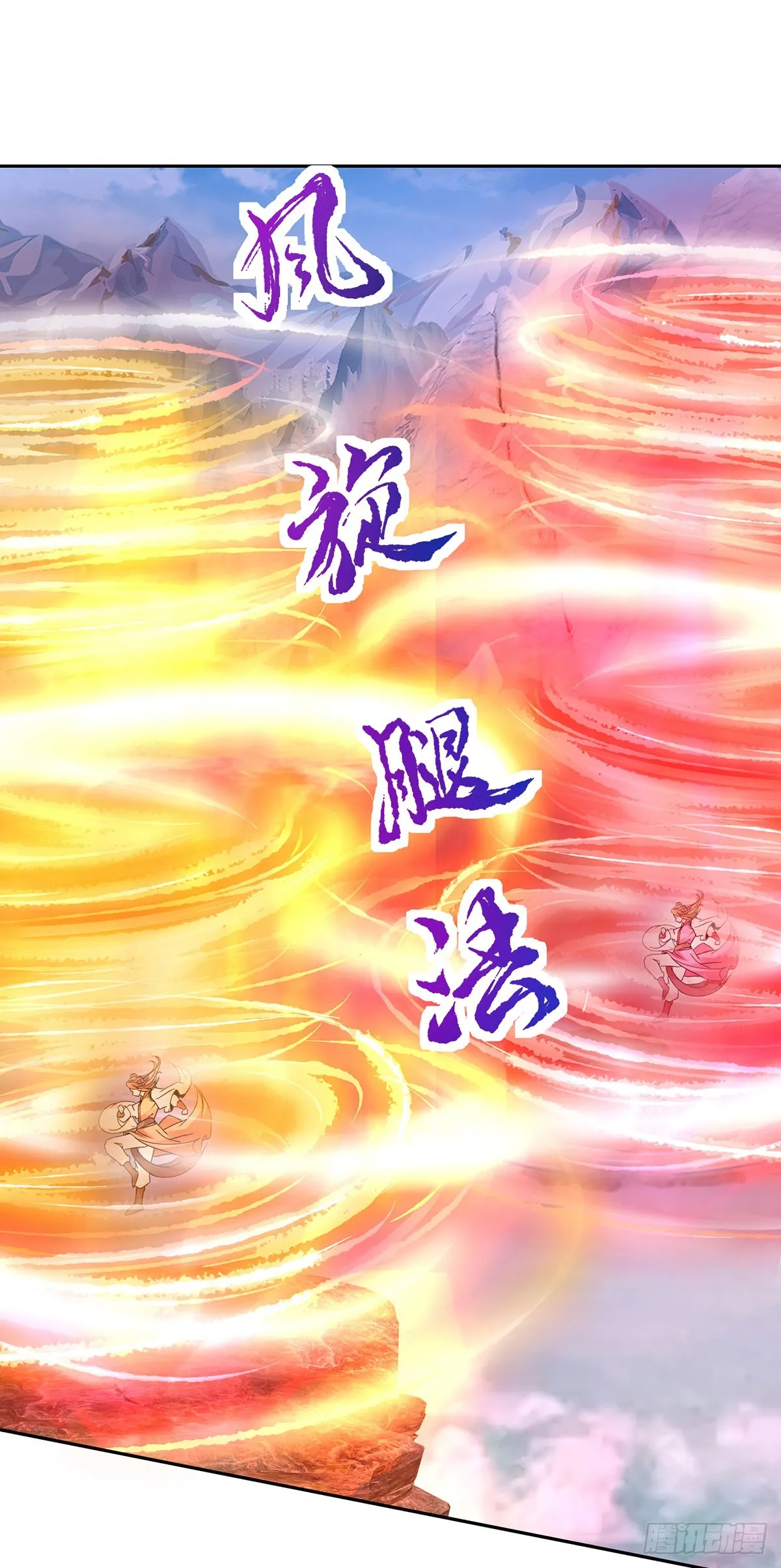 神魂武帝漫画,第275话 祭台的作用5图