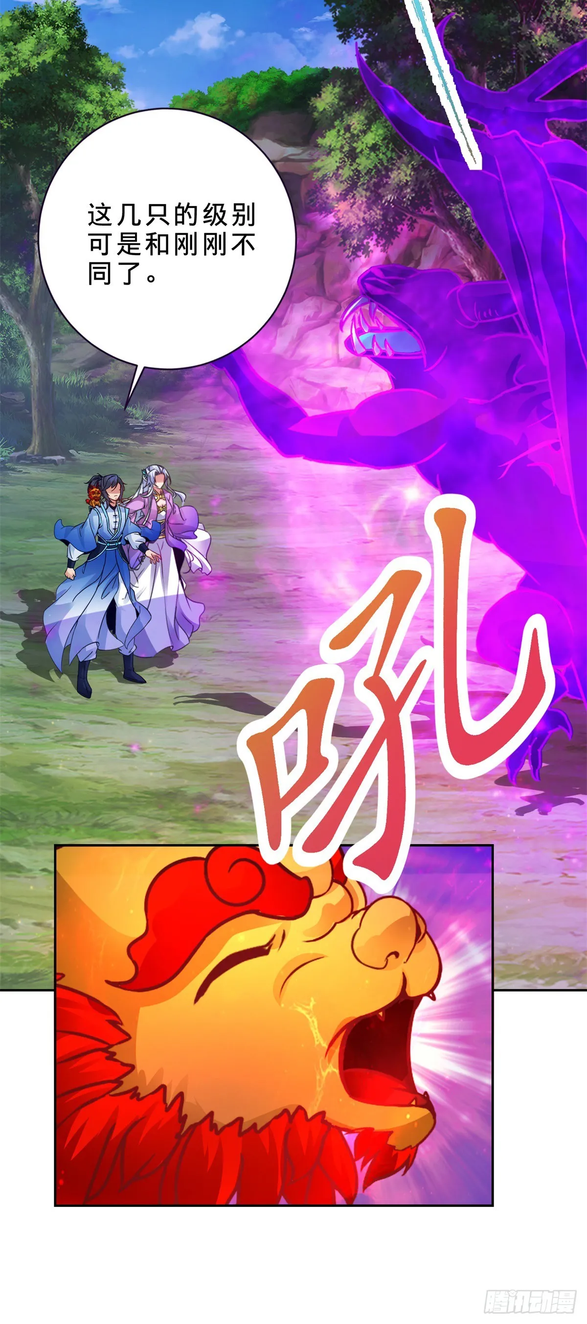 神魂武帝漫画,第285话 不可能的任务4图