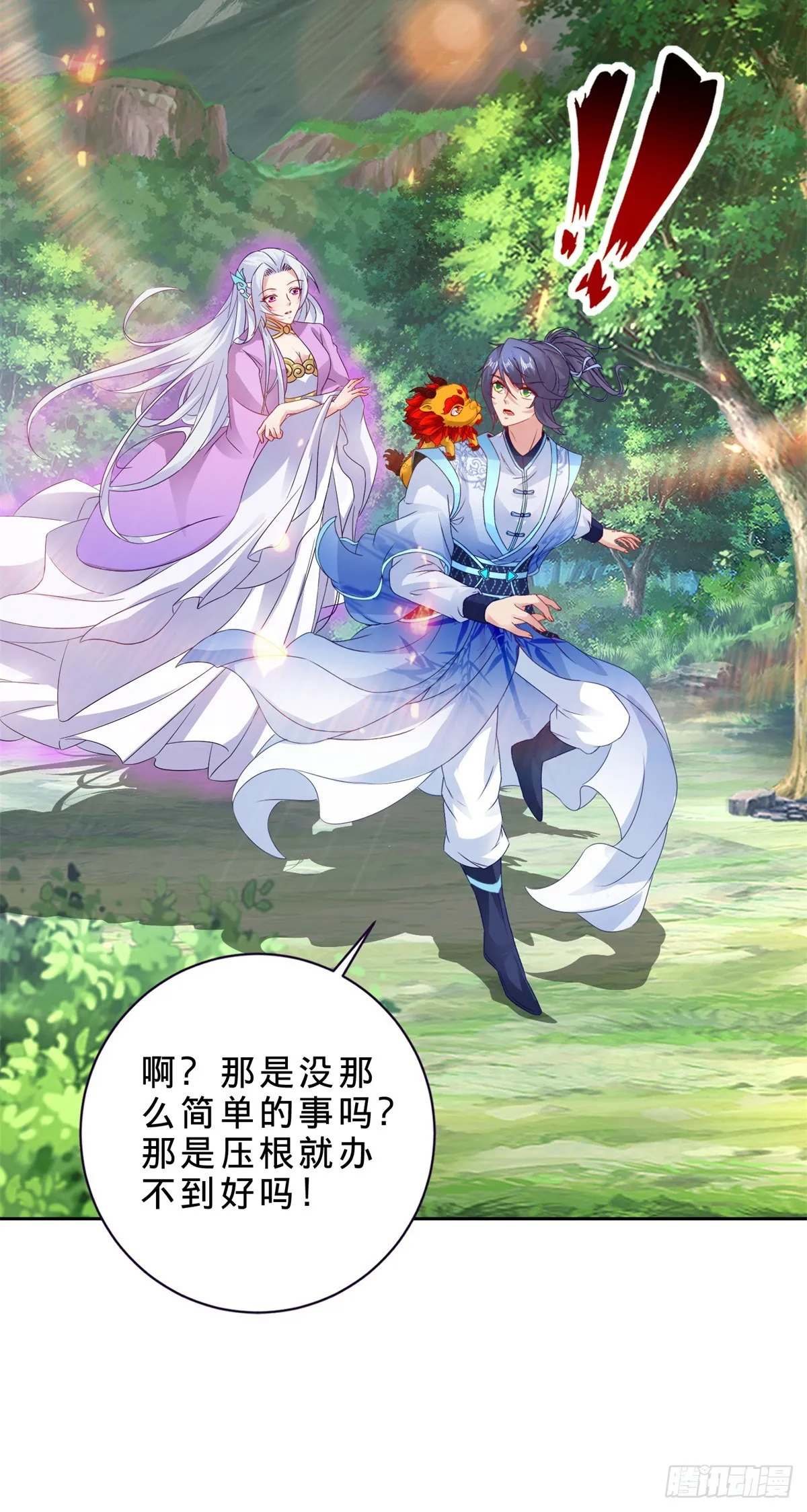 神魂武帝漫画,第285话 不可能的任务5图