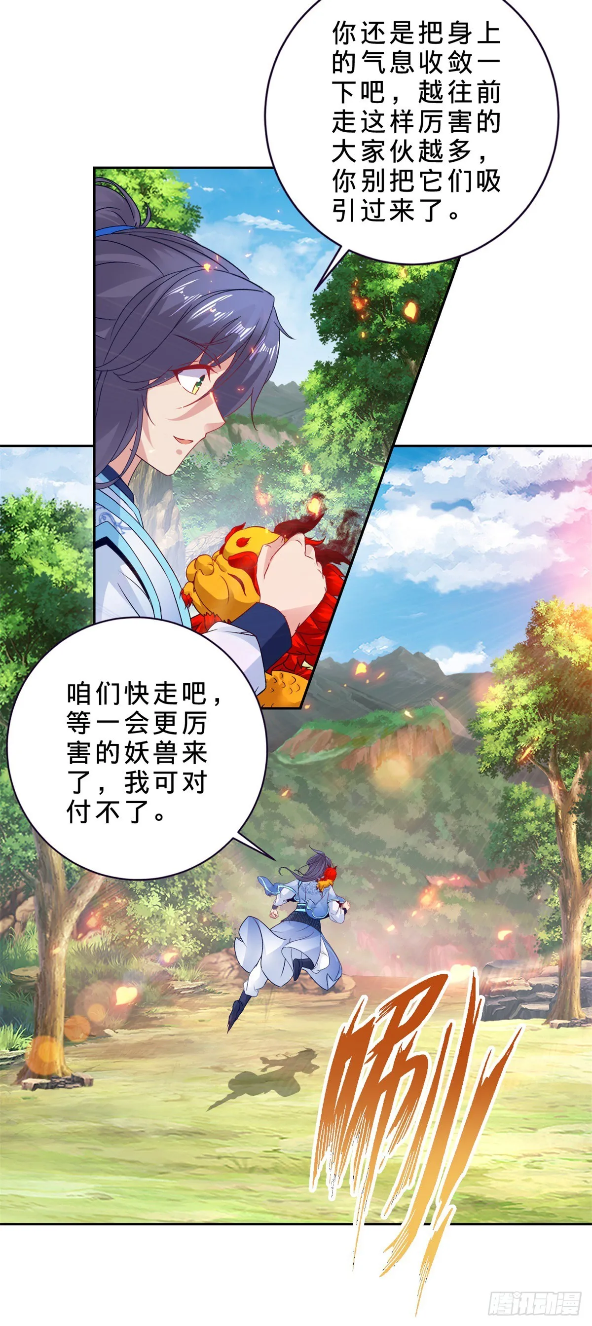 神魂武帝漫画,第285话 不可能的任务2图