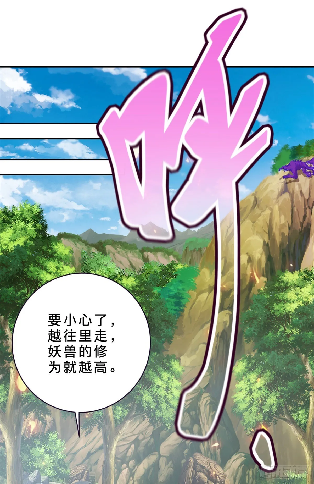 神魂武帝漫画,第285话 不可能的任务2图