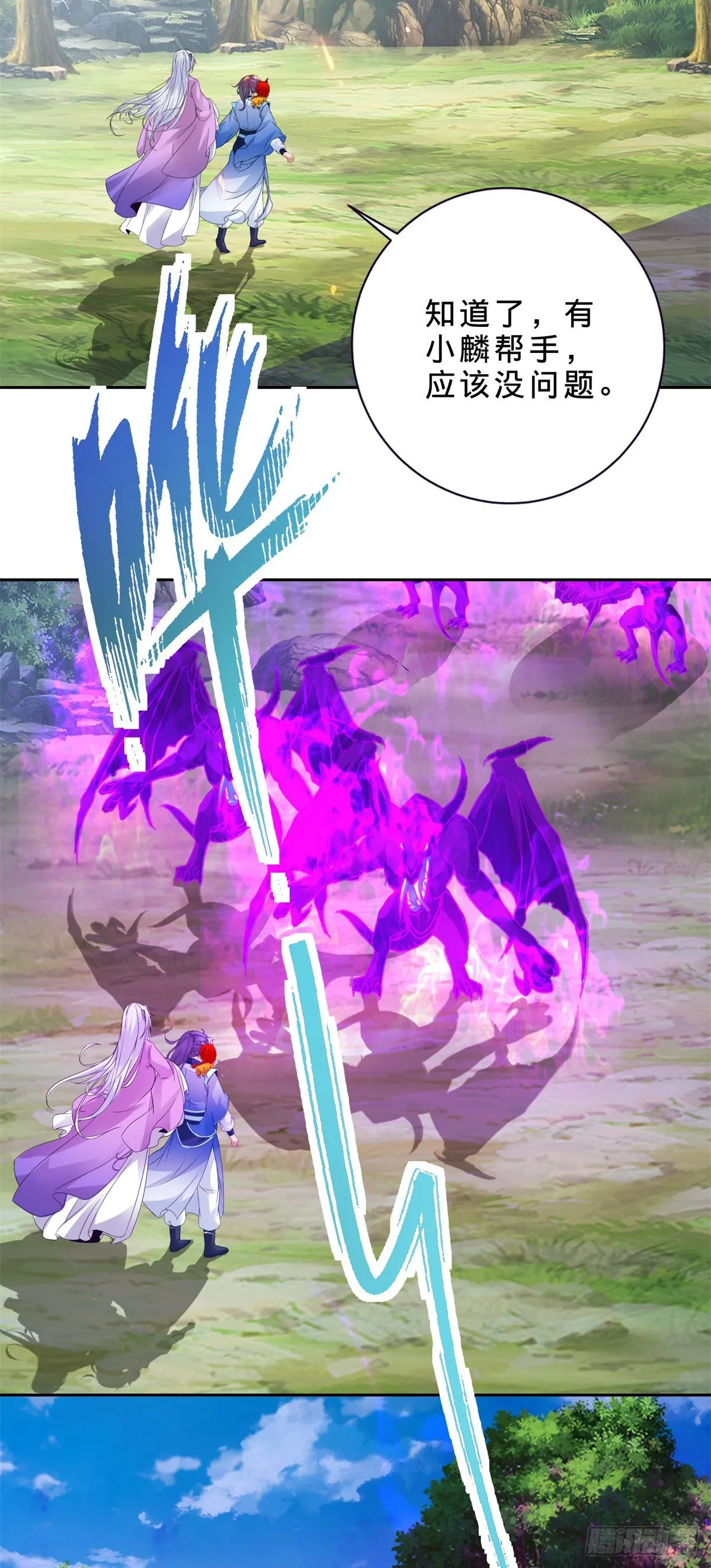 神魂武帝漫画,第285话 不可能的任务3图