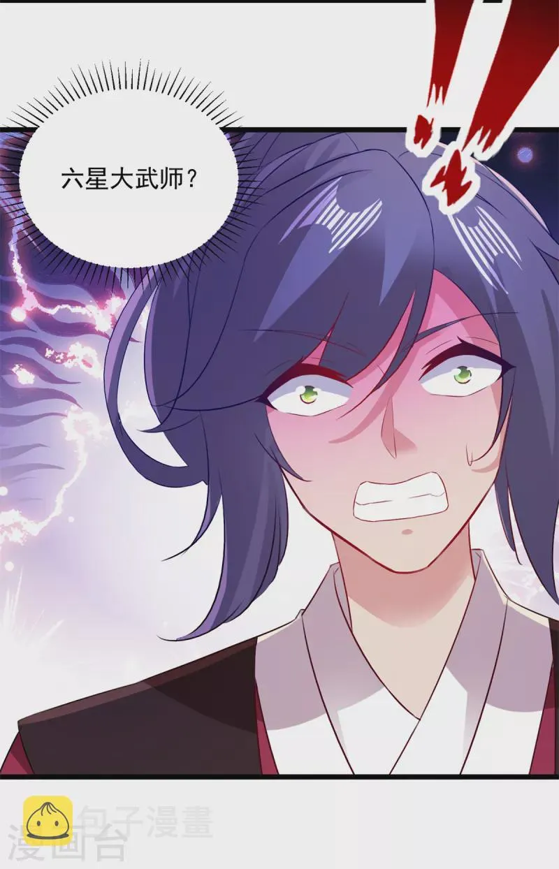 神魂武帝漫画,第133话识破秘密的人4图