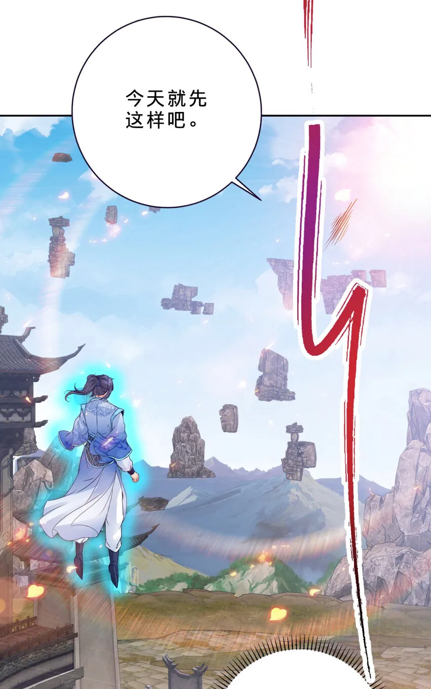 神魂武帝漫画,第307话 不同凡响青龙宗5图