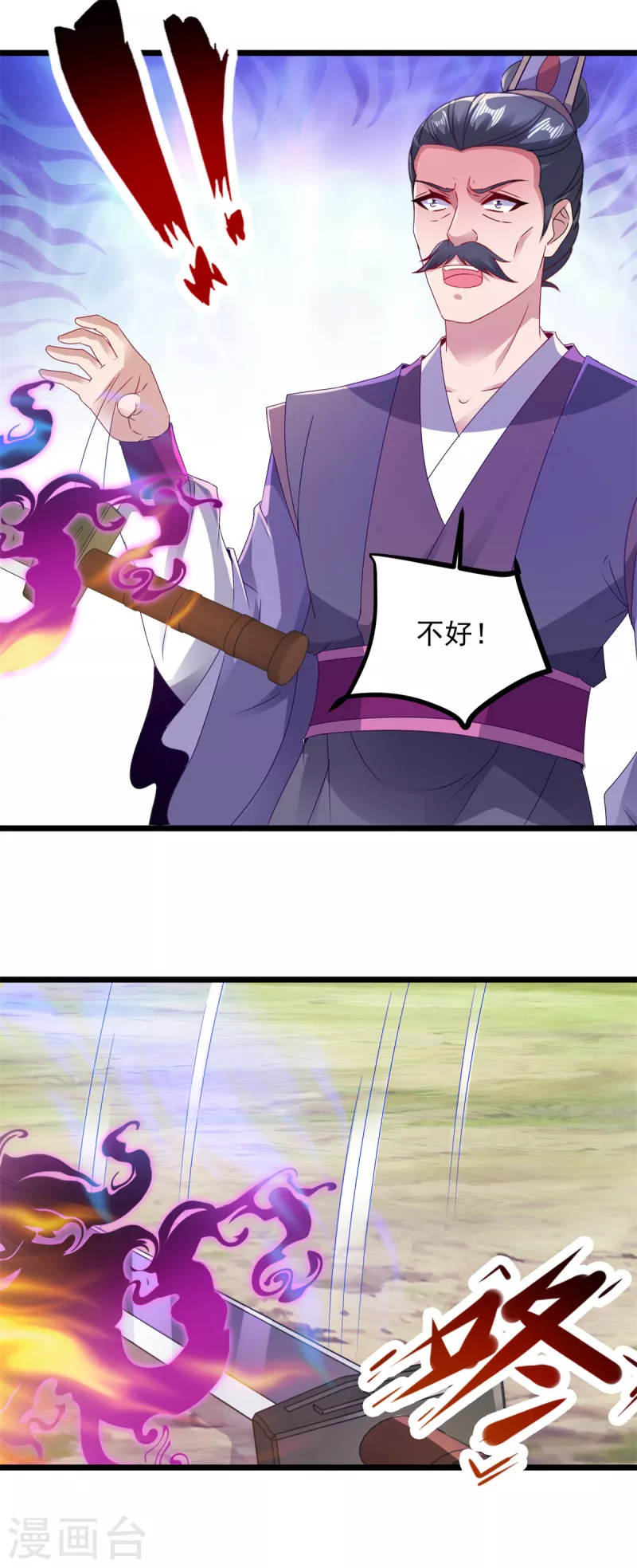 神魂武帝漫画,第141话焦尸杀人案现场5图