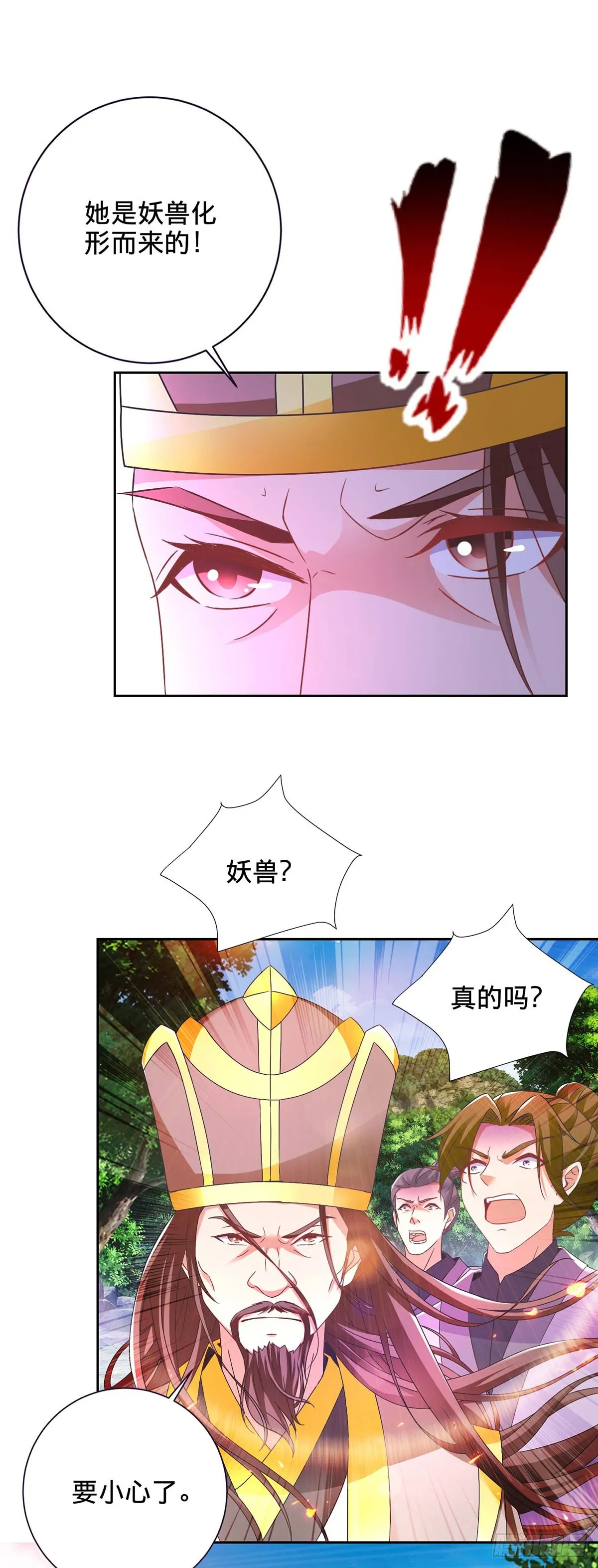 神魂武帝漫画,第277话 再见周通3图