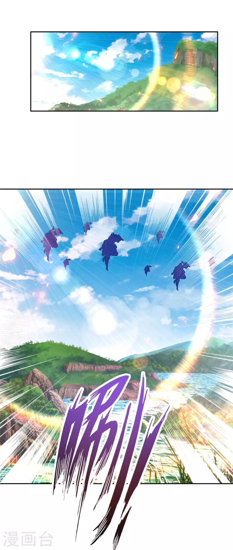 神魂武帝漫画,第242话 毒雾沼泽2图