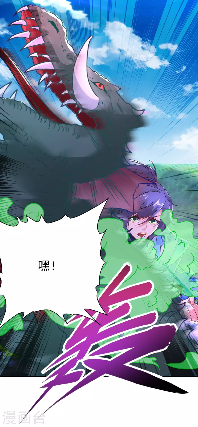 神魂武帝漫画,第242话 毒雾沼泽2图