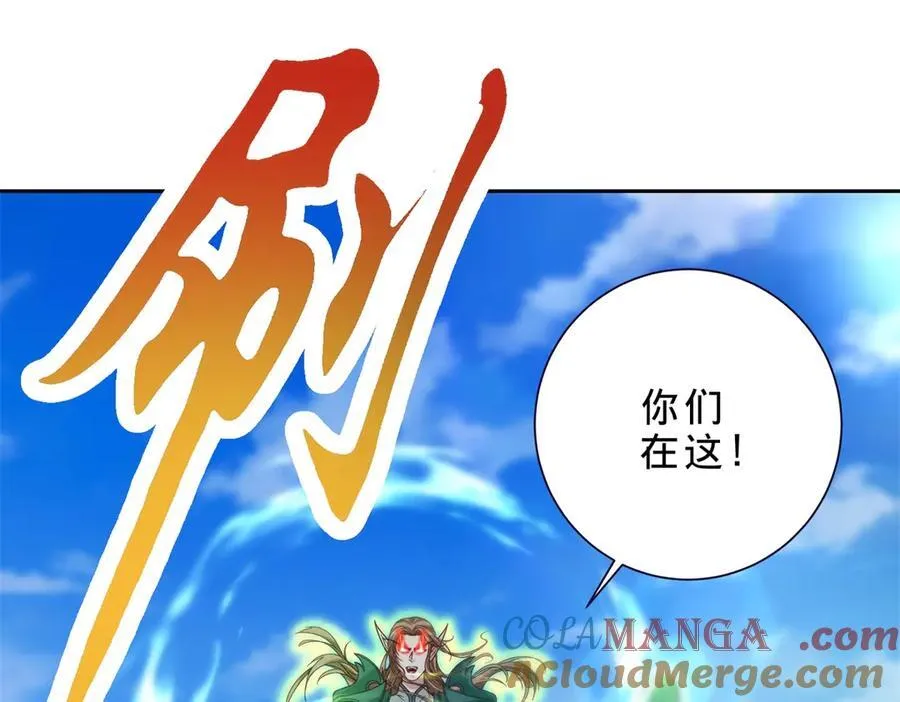 神魂武帝林炎小说免费阅读笔趣阁漫画,第392话 保护苏雨柔4图