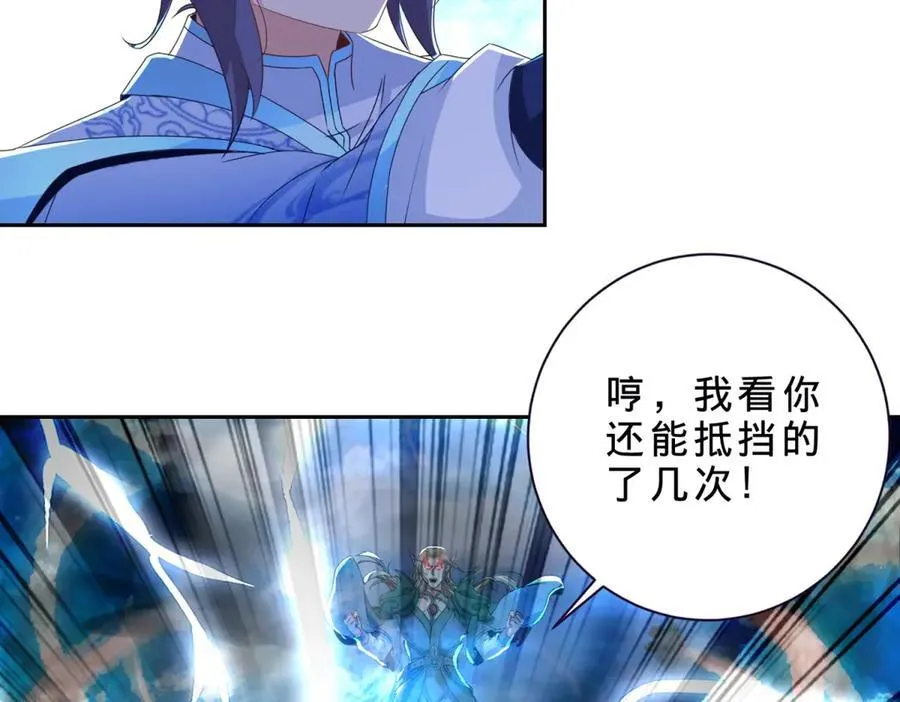 神魂武帝漫画,第392话 保护苏雨柔5图