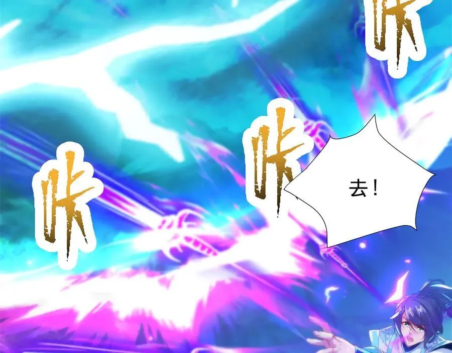 神魂武帝漫画,第392话 保护苏雨柔2图