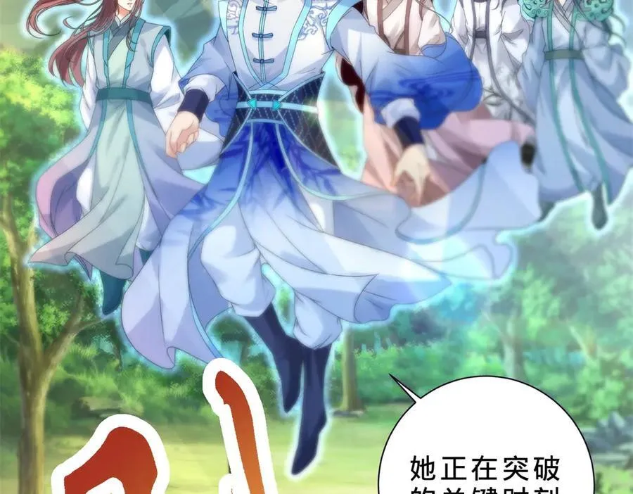 神魂武帝漫画,第392话 保护苏雨柔1图