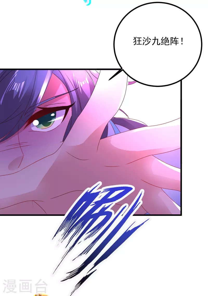 神魂武帝漫画,第221话墙内傀儡3图