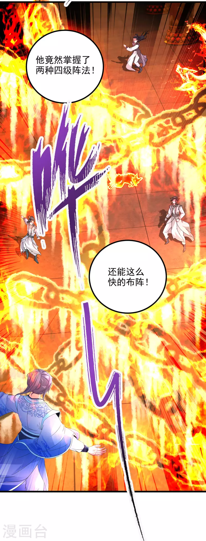 神魂武帝漫画,第221话墙内傀儡4图