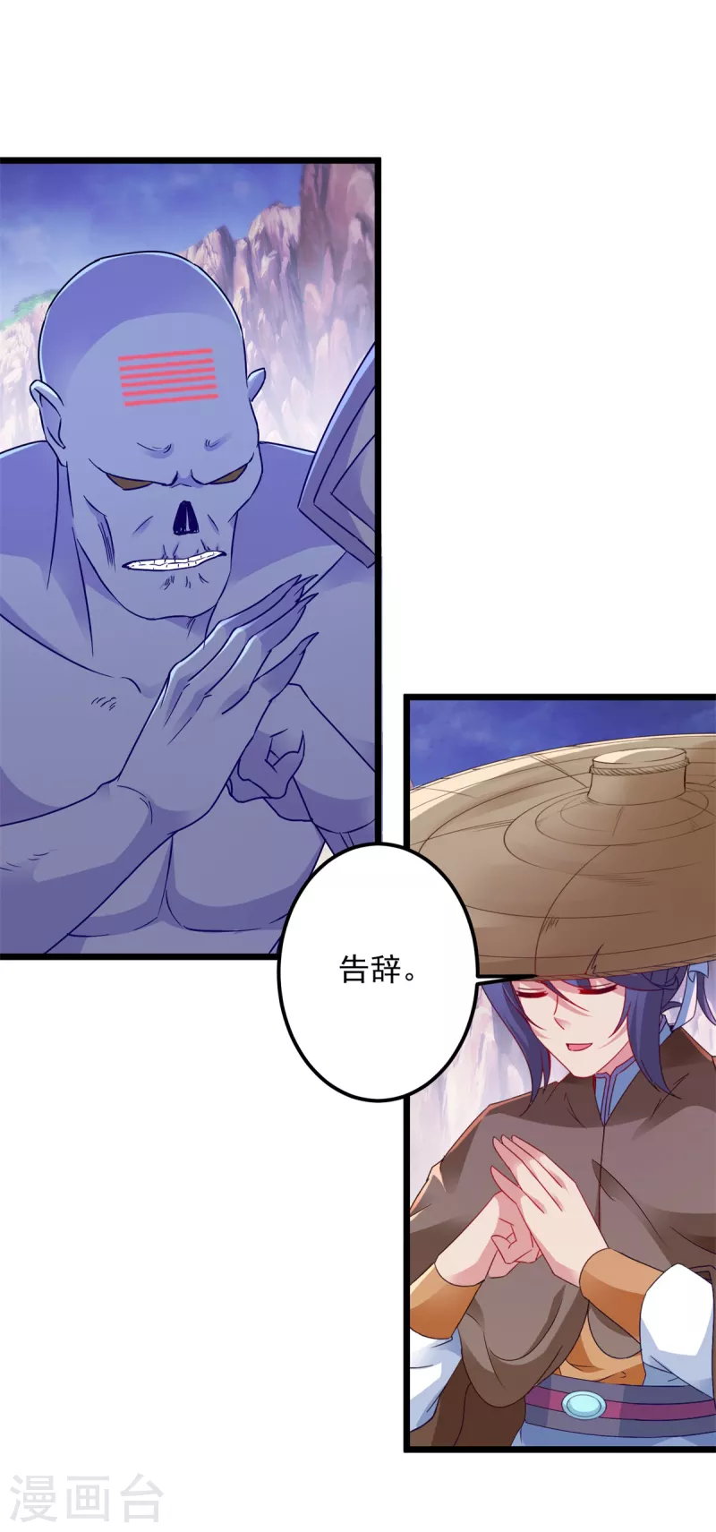 神魂武帝漫画,第147话生死棺的进化5图