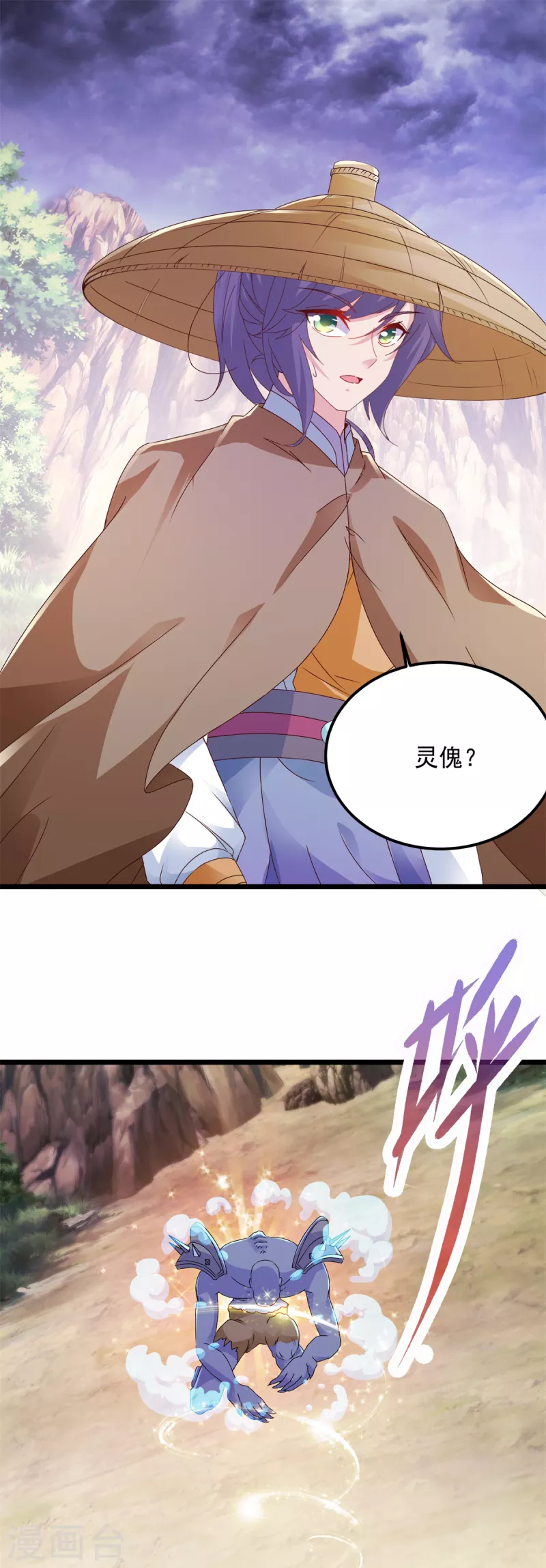 神魂武帝漫画,第147话生死棺的进化2图