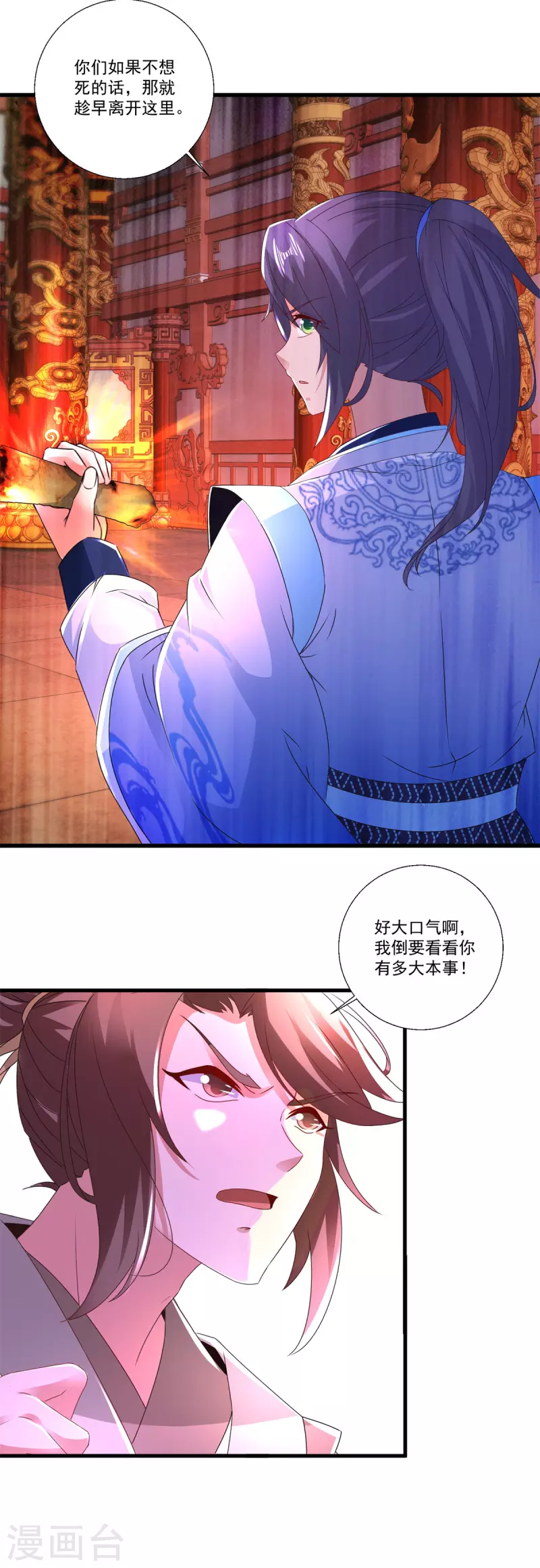神魂武帝漫画,第220话宫殿里的阵法图5图