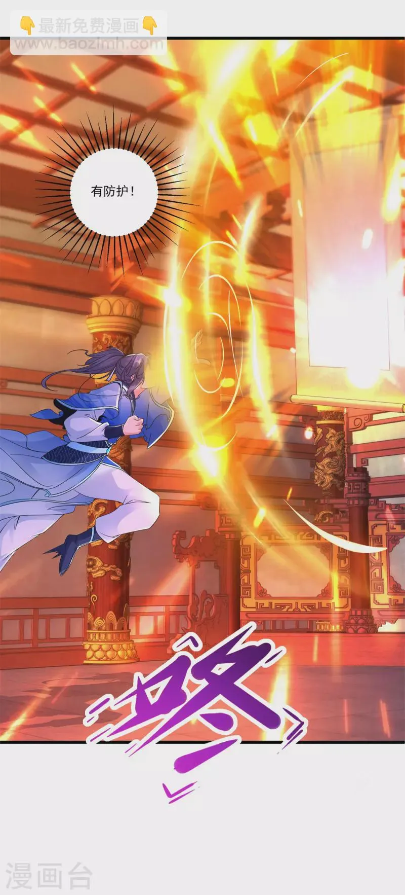神魂武帝漫画,第220话宫殿里的阵法图1图