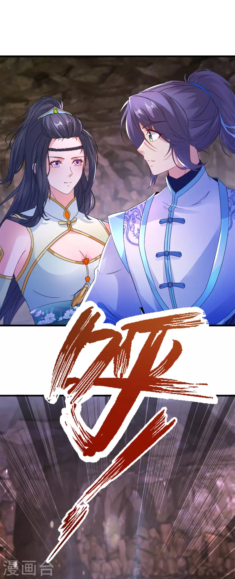 神魂武帝漫画,第220话宫殿里的阵法图5图