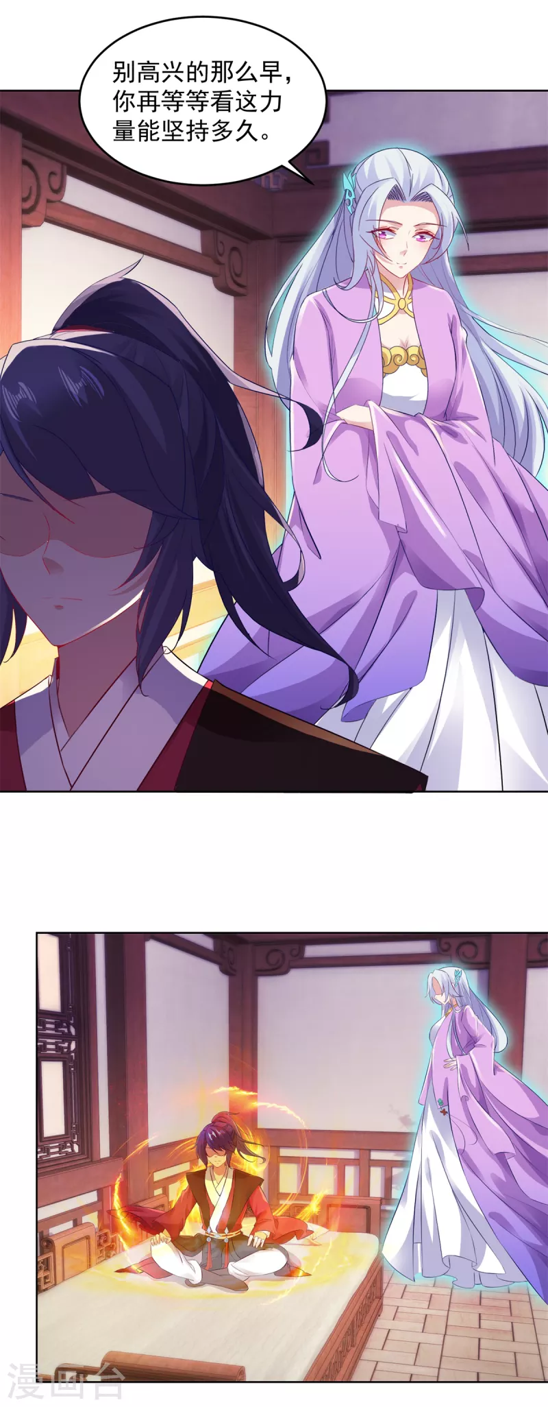 神魂武帝漫画,第129话黑袍公主盯上你4图