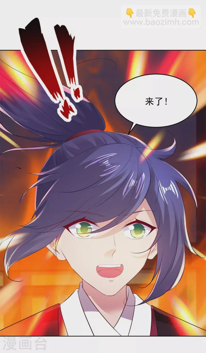神魂武帝漫画,第129话黑袍公主盯上你2图