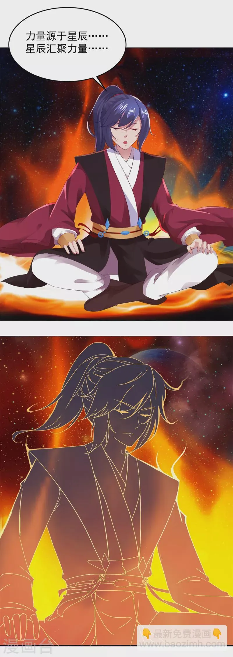 神魂武帝漫画,第129话黑袍公主盯上你1图