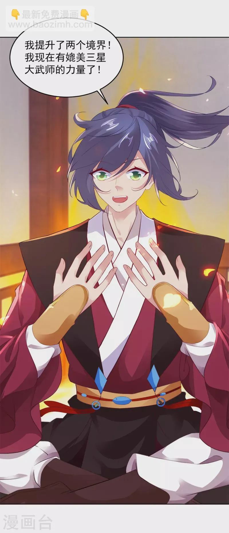 神魂武帝漫画,第129话黑袍公主盯上你3图