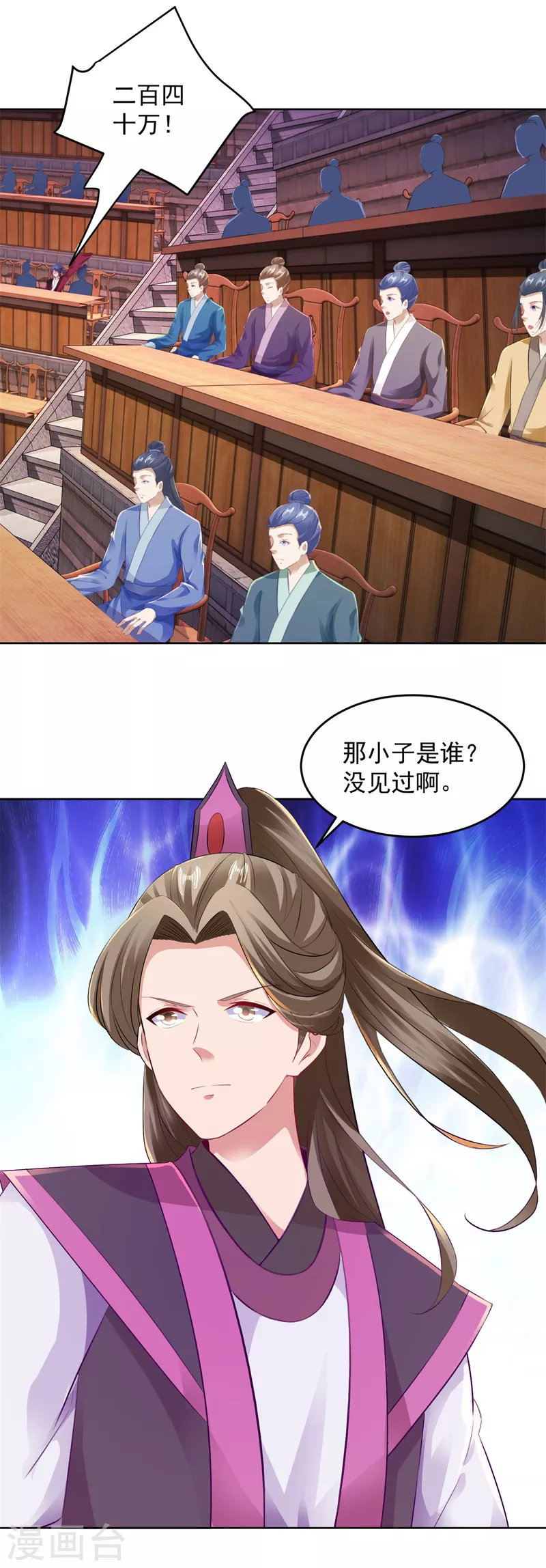 神魂武帝漫画,第129话黑袍公主盯上你2图