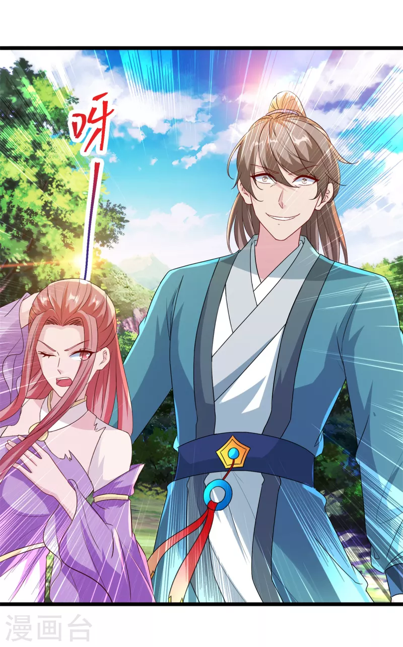 神魂武帝漫画,第116话三只地炎狼2图