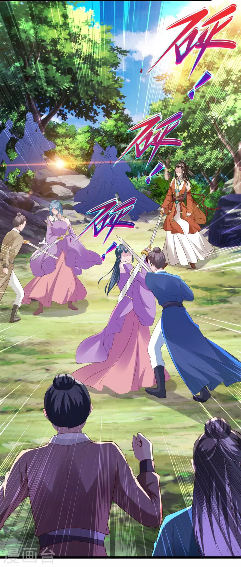 神魂武帝漫画,第116话三只地炎狼1图