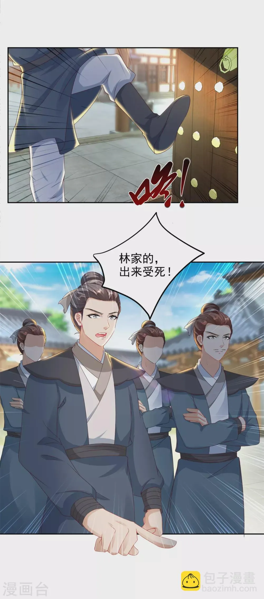 神魂武帝漫画,第70话张老的人情3图