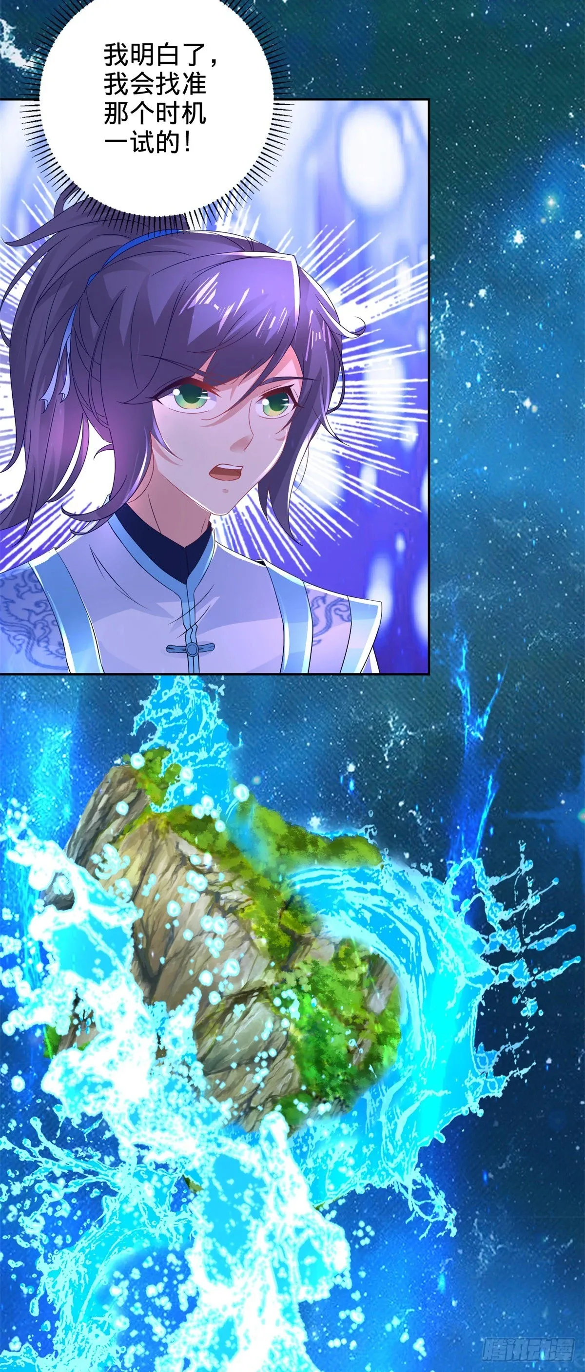 神魂武帝漫画,第266话 有了灵识的灵宝4图