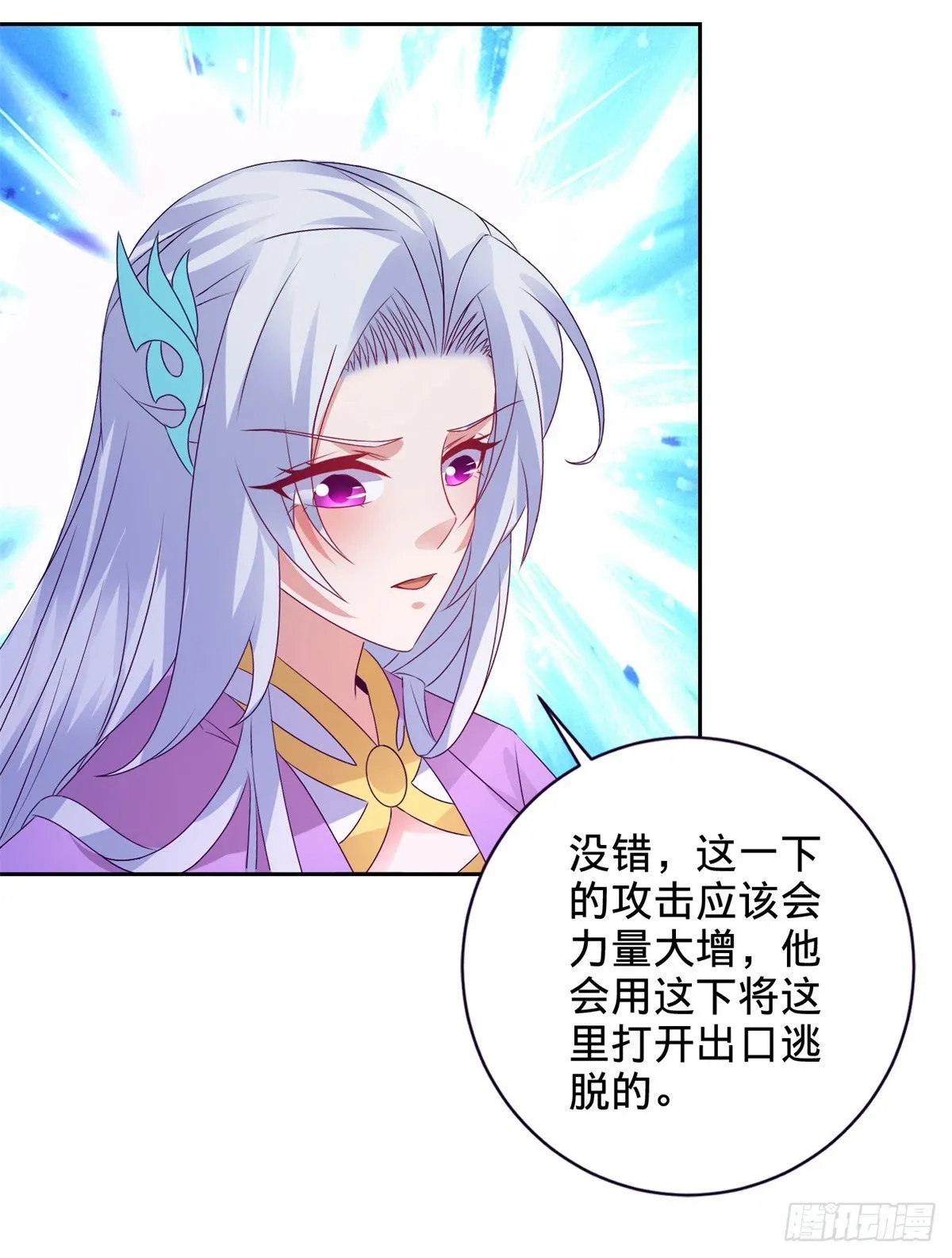 神魂武帝漫画,第266话 有了灵识的灵宝2图