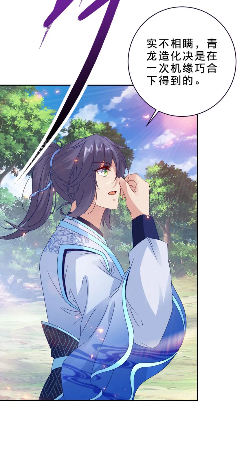 神魂武帝漫画,第315话 大陆之外的强敌4图