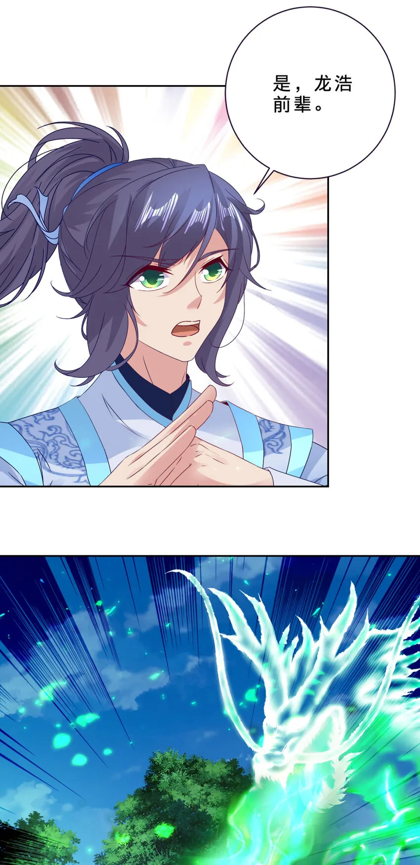 神魂武帝漫画,第315话 大陆之外的强敌3图