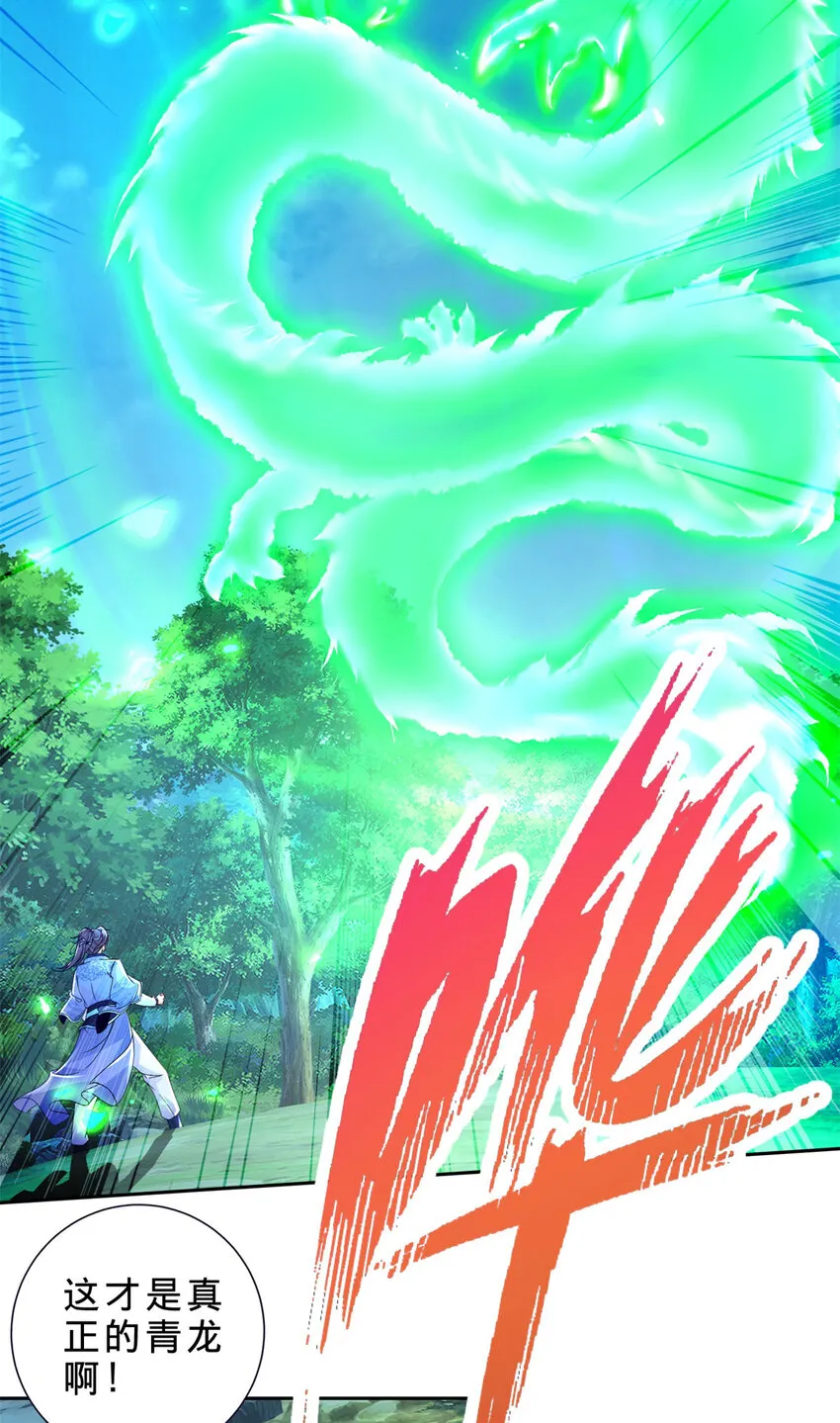 神魂武帝漫画,第315话 大陆之外的强敌1图